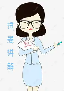  卡通手绘老师试卷讲解表情元素素材图片免费下载千库网