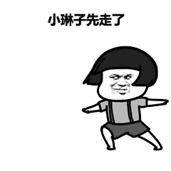  表情丨突然有一个想法动图荡秋千