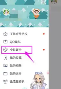  安卓qq怎么删除表情包手机qq删除表情教程