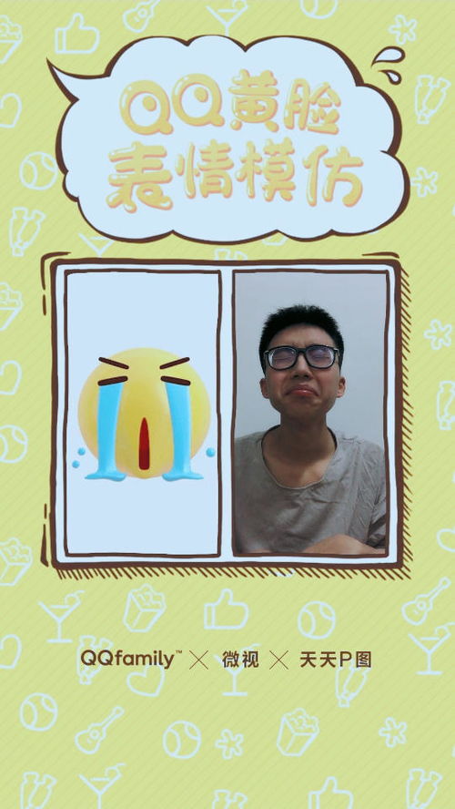  分享一波儿尴尬的qq表情模仿,感觉自己鬼上身了