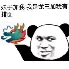  龙王怒吼表情包龙王怒吼微信表情包龙王怒吼qq表情包发表情fabiaoqing.com