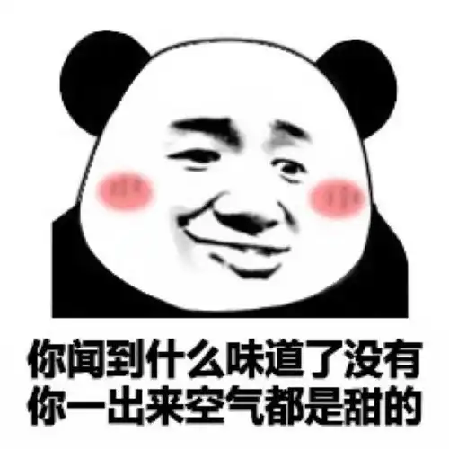  让你家憨憨血压飙升的表情包