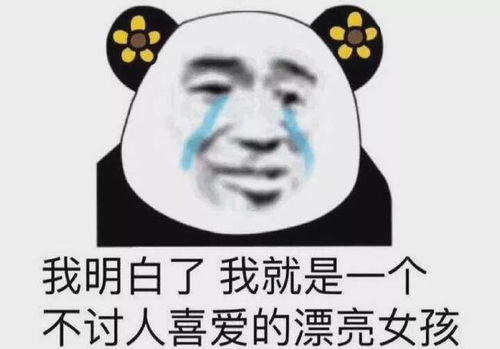 ac娘匿名版表情包妹妹