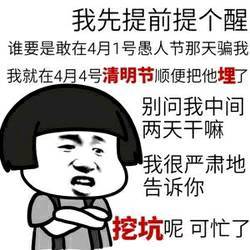  亲爱的,我怀孕了被套路的愚人节