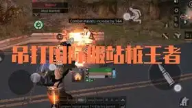  明日之后建筑测评