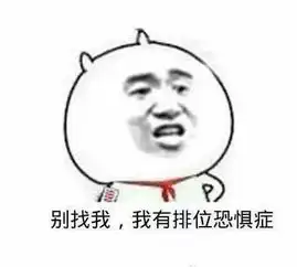  王者荣耀表情包当空气凝固的时候还是表情包能化解尴尬