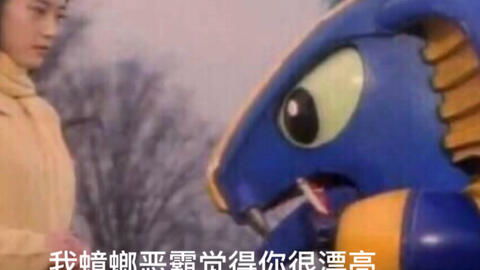  蟑螂恶霸的爱情故事真