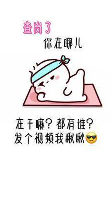 适合情侣用的亲密表情包