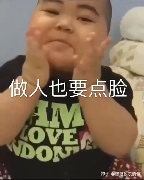 可爱表情包图片做人也要点脸  可爱表情包图片做人也要点脸