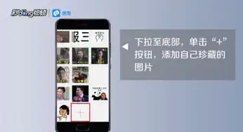  怎么添加微信表情包