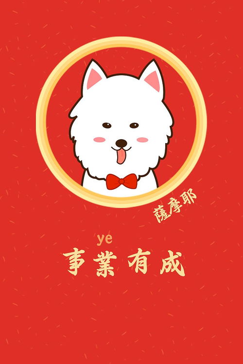 新春祝福图片表情包祝福