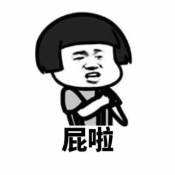  台湾腔表情包