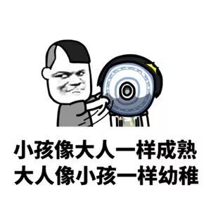  表情包那些年装逼的姿势