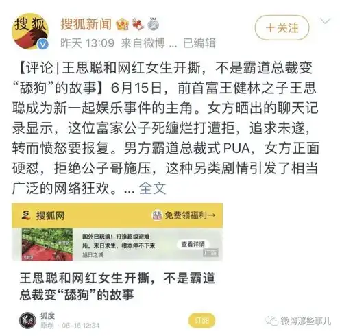  打败王思聪的孙一宁真的是个大大大大大大美女,可惜长了张嘴