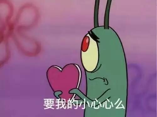  征集给你些贿赂,你把你的那些情书给我好不好