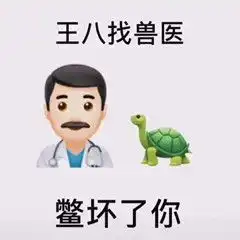  歇后语表情包最新emoji歇后语表情包大全