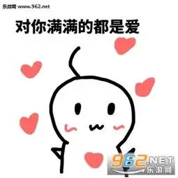  我跟你说我超爱你的可爱表情包风里雨里我的心属于你心心可爱表情包下载...