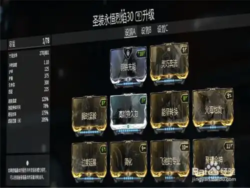  星际战甲永恒烈焰火鸡mod指导