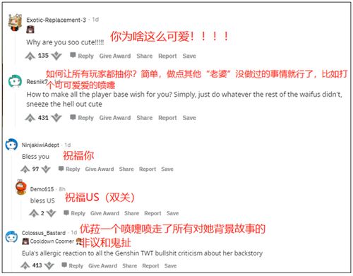  原神优菈打喷嚏萌化全球玩家,老外这是少女的祈祷