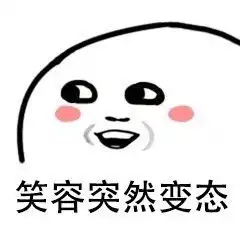  笑容贱贱诡异表情包最新版电脑客户端版雷达下载