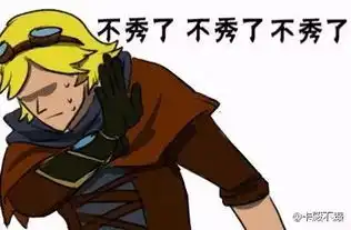  斗图从没输过一大波lol表情包