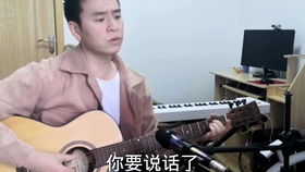  再不说点什么,我就要失去你了
