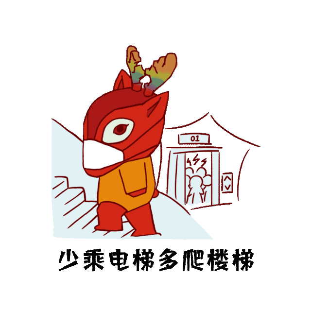  甘肃新媒体集团防疫表情包正式上线小鹿复工啦