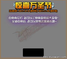 dnf登录表情包