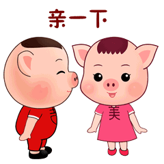 老婆你真棒动态表情包微
