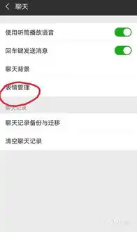 苹果微信下载表情包聊天