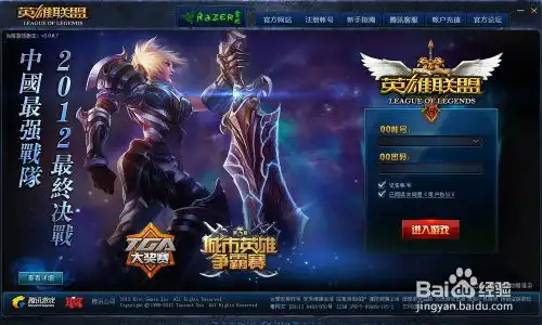  英雄联盟怎么玩