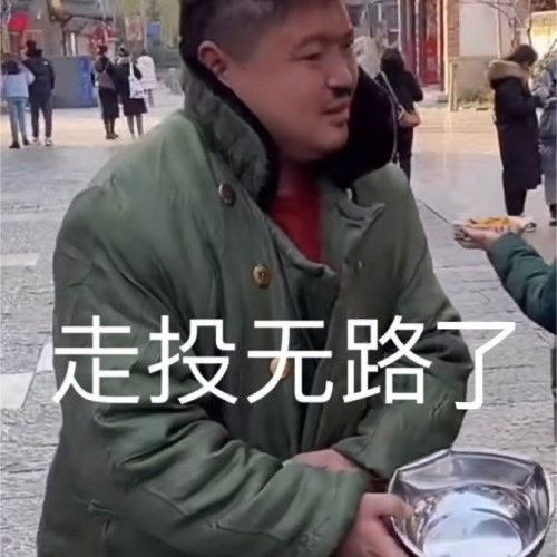  表情包沙雕表情包1388期