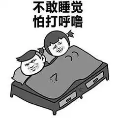  厦门一男子因打鼾呼吸暂停而死亡医生提醒打呼噜不是睡得香
