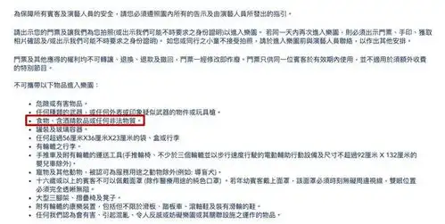  上海迪士尼不让带食物还翻包亚洲都这么规定的