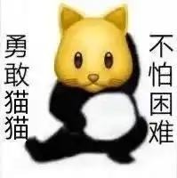  勇敢牛牛表情包特辑