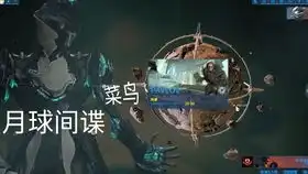  星际战甲如何孵化海明斯变异库伯萌新必看合集