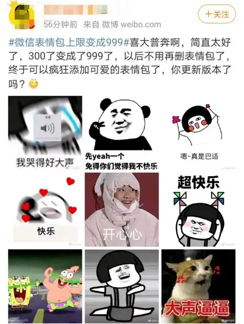  早安青城30秒999个微信又双叒叕更新了