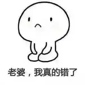  跪下道歉的表情包
