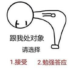 求婚表情包撩妹