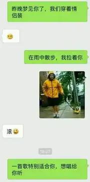  大神撩妹套路聊天记录泄漏,终于学到一手附上表情包