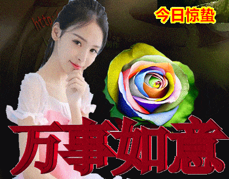 表情包早安惊蛰