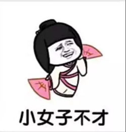  敢问公子家在何方表情包分享