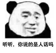  你算计我表情包你咕咕咕什么呢表情包图片下载乐游网游戏下载