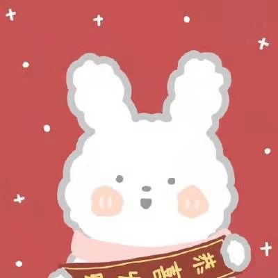  新年头像准备好了吗