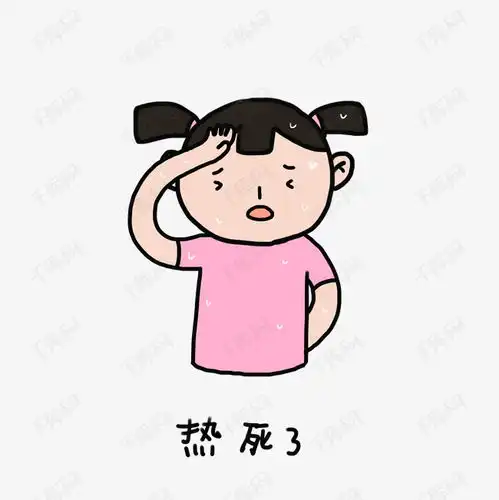 童年夏日清凉手绘卡通可爱小女孩热死了表情包素材图片免费下载高清psd...  童年夏日清凉手绘卡通可爱小女孩热死了表情包素材图片免费下载高清psd...