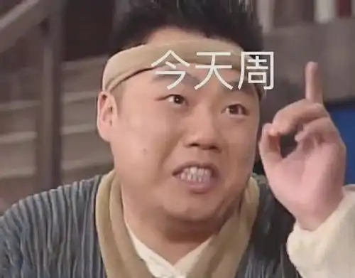 朋友圈每天打卡必备表情包get 朋友圈每天打卡必备表情包get