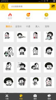 做表情包的手机软件做头
