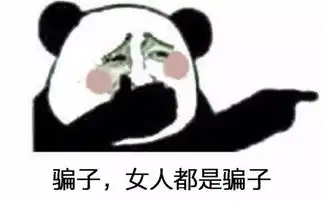聊天污图表情包小树林