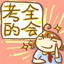  计算机考试收藏夹是空的,9月计算机二级新的答题技巧收藏后一不小心考了80分...