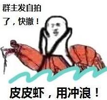  来一波我们走表情包,不止皮皮虾可以哦